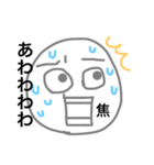 いろんな、かお（個別スタンプ：11）