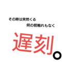色々言い訳スタンプ（個別スタンプ：4）