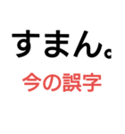 色々言い訳スタンプ（個別スタンプ：8）