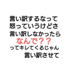色々言い訳スタンプ（個別スタンプ：11）