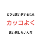 色々言い訳スタンプ（個別スタンプ：24）