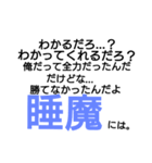 色々言い訳スタンプ（個別スタンプ：29）