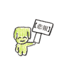 パトロールするどうぶつたち（個別スタンプ：8）