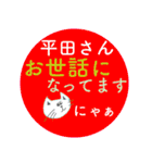 猫語で話す平田さんが大好きで結婚したい猫（個別スタンプ：15）
