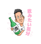 飲み会大好き★まーくん（個別スタンプ：14）