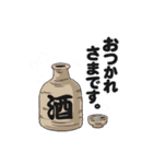 飲み会大好き★まーくん（個別スタンプ：19）