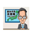 飲み会大好き★まーくん（個別スタンプ：24）