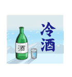 飲み会大好き★まーくん（個別スタンプ：26）