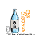 飲み会大好き★まーくん（個別スタンプ：40）