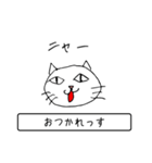 猫の声（個別スタンプ：1）