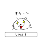 猫の声（個別スタンプ：3）