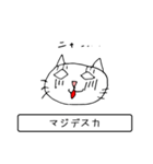 猫の声（個別スタンプ：4）