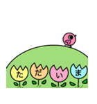 可愛い4匹のひよこ達 ご挨拶編（個別スタンプ：9）