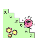 可愛い4匹のひよこ達 ご挨拶編（個別スタンプ：16）