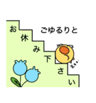 可愛い4匹のひよこ達 ご挨拶編（個別スタンプ：18）