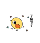 可愛い4匹のひよこ達 ご挨拶編（個別スタンプ：25）