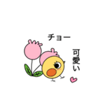 可愛い4匹のひよこ達 ご挨拶編（個別スタンプ：28）