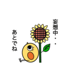 可愛い4匹のひよこ達 ご挨拶編（個別スタンプ：30）