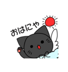 猫たちの日常にゃ（個別スタンプ：1）