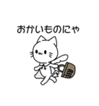 猫たちの日常にゃ（個別スタンプ：16）