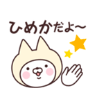 【ひめか】の名前ねこ（個別スタンプ：6）