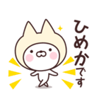 【ひめか】の名前ねこ（個別スタンプ：7）