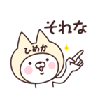 【ひめか】の名前ねこ（個別スタンプ：35）