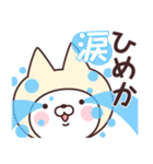 【ひめか】の名前ねこ（個別スタンプ：38）