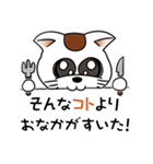 オリにゃん その4（個別スタンプ：23）
