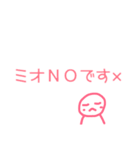 ミオのためのスタンプ〇（個別スタンプ：15）