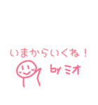 ミオのためのスタンプ〇（個別スタンプ：16）