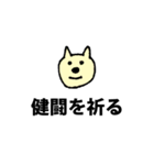 全力応援（個別スタンプ：30）