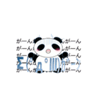 我が家にパンダ（個別スタンプ：24）