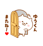 ♥愛しのゆうくん♥に送るスタンプ（個別スタンプ：40）