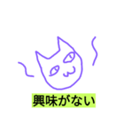 シュールにゃんず（個別スタンプ：2）
