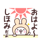 【しほみ】の名前うさぎ（個別スタンプ：33）