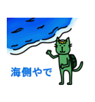 さるねこ＆かっぱねこ（個別スタンプ：8）