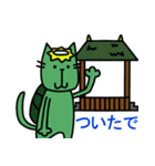 さるねこ＆かっぱねこ（個別スタンプ：9）