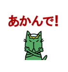 さるねこ＆かっぱねこ（個別スタンプ：13）