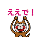 さるねこ＆かっぱねこ（個別スタンプ：14）