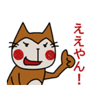 さるねこ＆かっぱねこ（個別スタンプ：15）