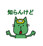 さるねこ＆かっぱねこ（個別スタンプ：17）
