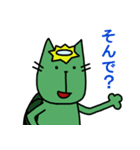 さるねこ＆かっぱねこ（個別スタンプ：18）