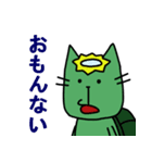 さるねこ＆かっぱねこ（個別スタンプ：20）