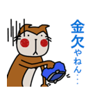 さるねこ＆かっぱねこ（個別スタンプ：29）