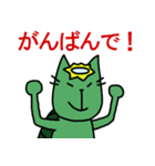さるねこ＆かっぱねこ（個別スタンプ：35）