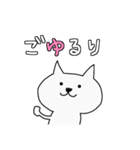 白猫ホイップ♡モノトーンな楽しい日常会話（個別スタンプ：16）