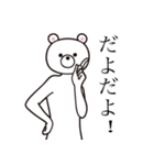 宮崎弁 feat. リアルしろくま（個別スタンプ：4）