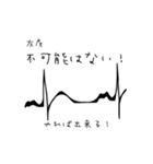 ゆる心電図（個別スタンプ：15）