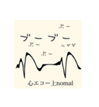 ゆる心電図（個別スタンプ：23）